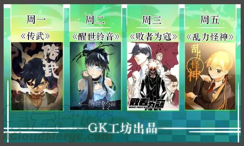 第三十三条：欺诈师44