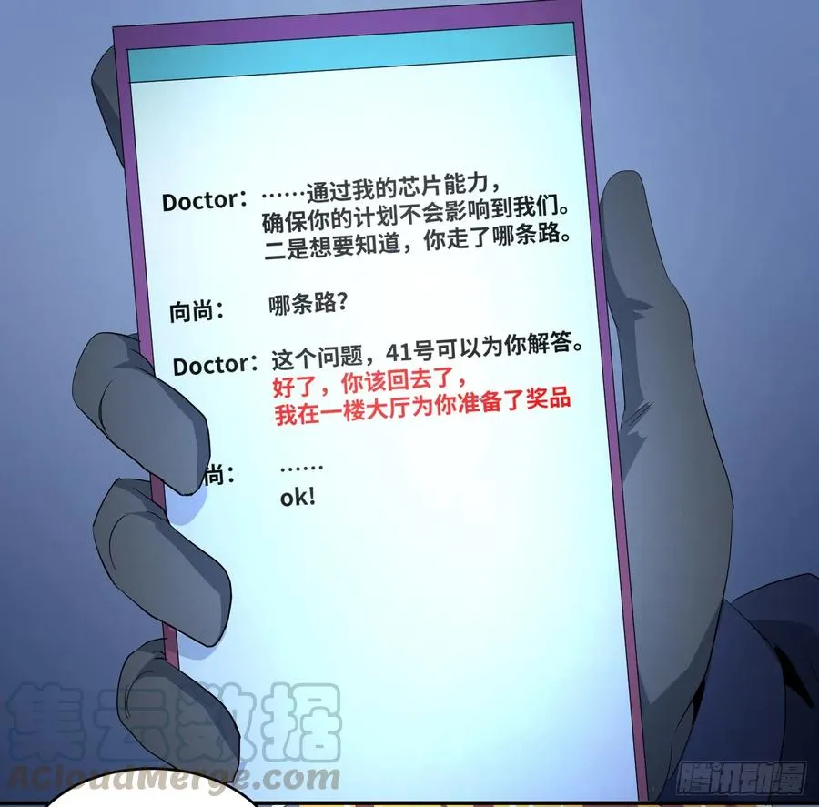 第八十二条：奖品18