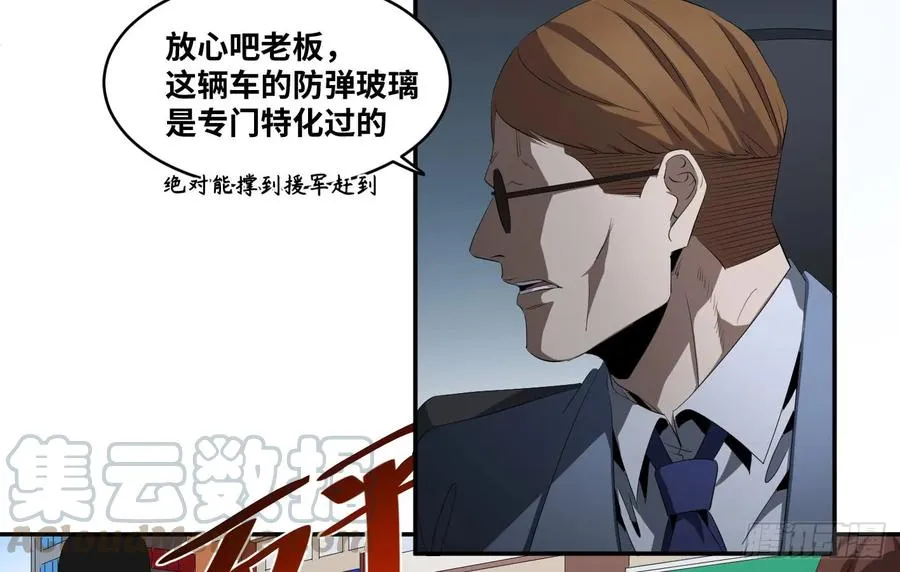 112 边境战争 三36