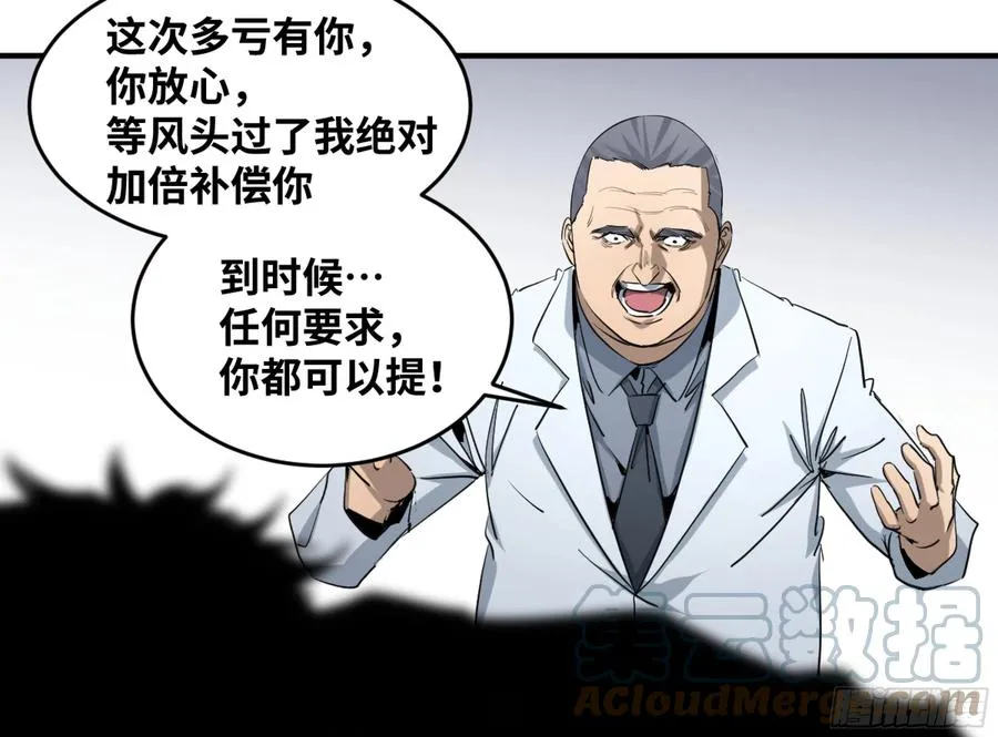 184 杀手们的狂宴 四34