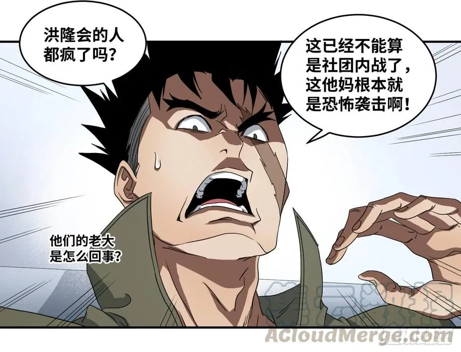 第五十八条：恐怖袭击（周六加更12