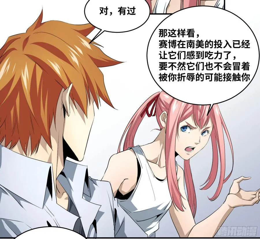 152 赛博的野心5