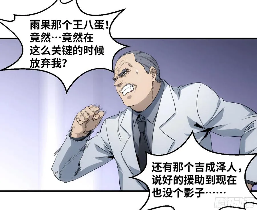 197 杜克五世之死5