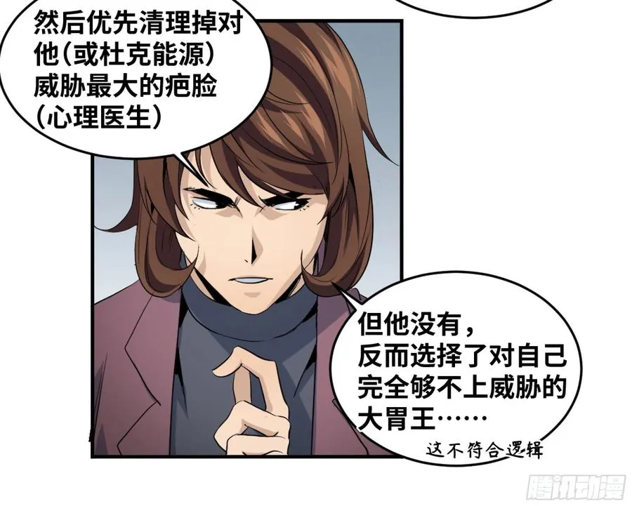 178 死神的弱点9