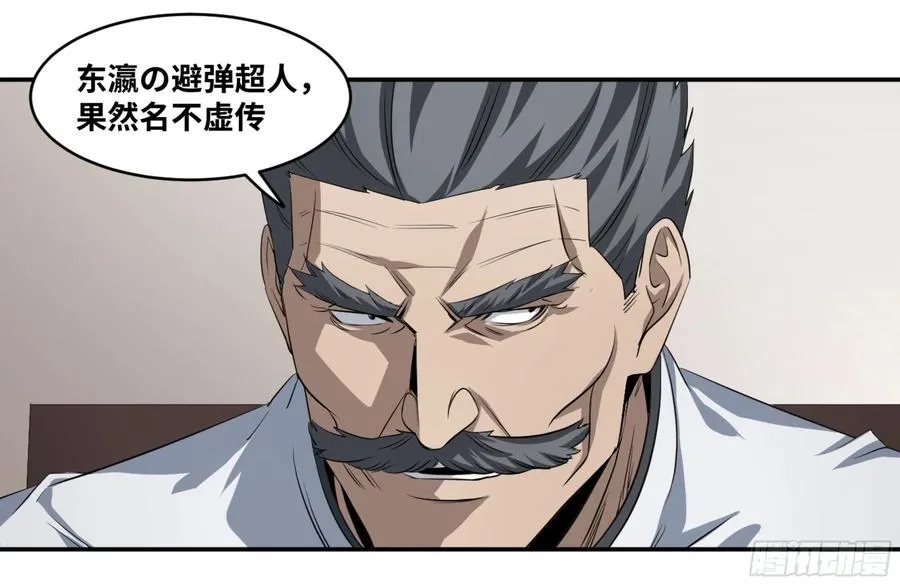117 边境战争 八35