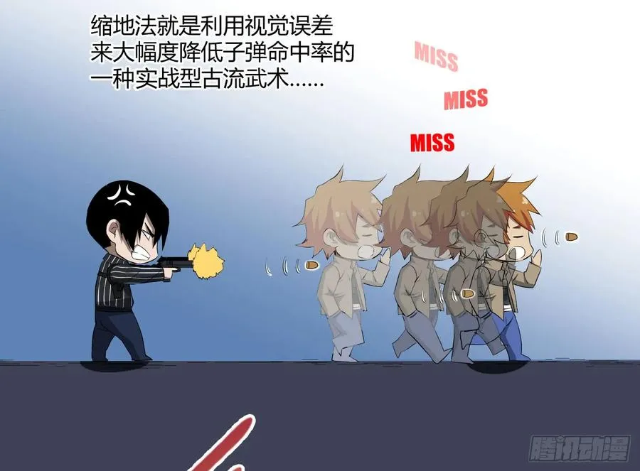 第三十三条：欺诈师18