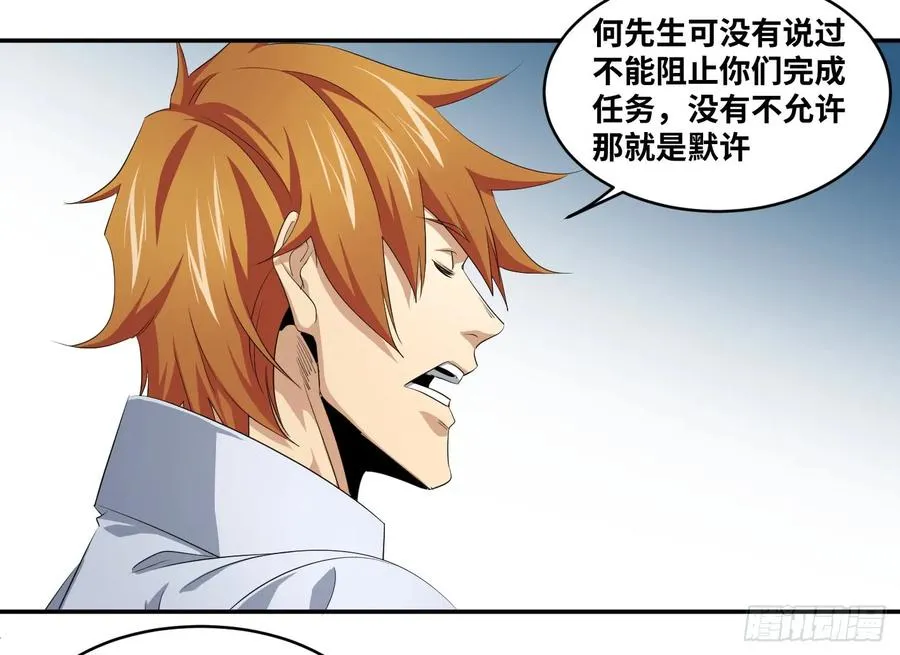 第一百零二条：代理人，确定！34