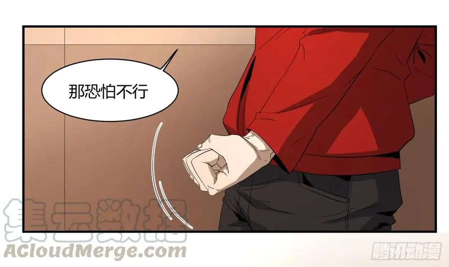 第四十六条：火并·五3