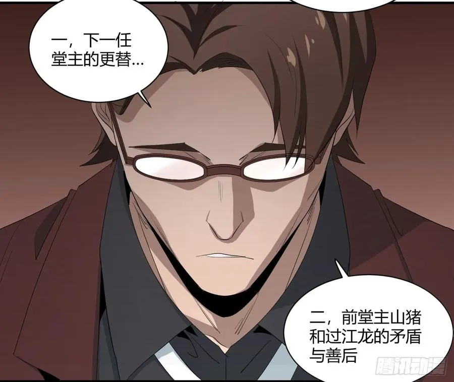 第三十九条：你说我一个白纸扇31