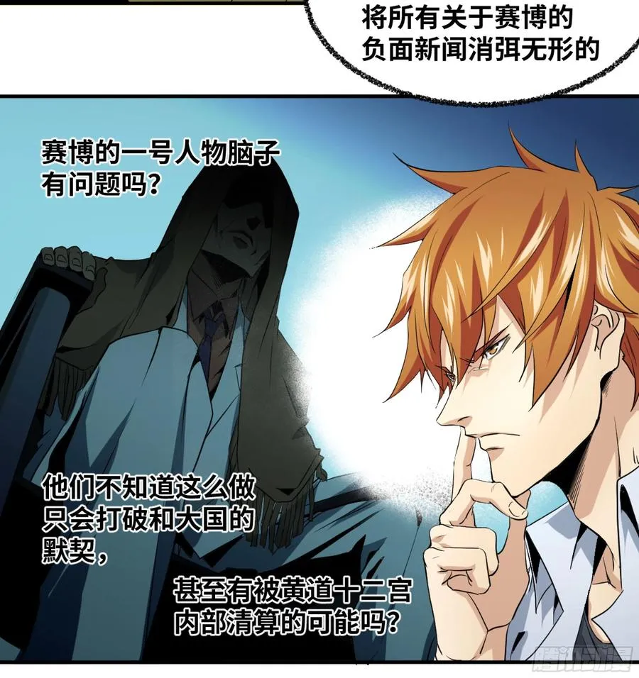 174 死神的名册3