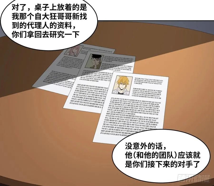 第一百零四条：酬劳与代价38
