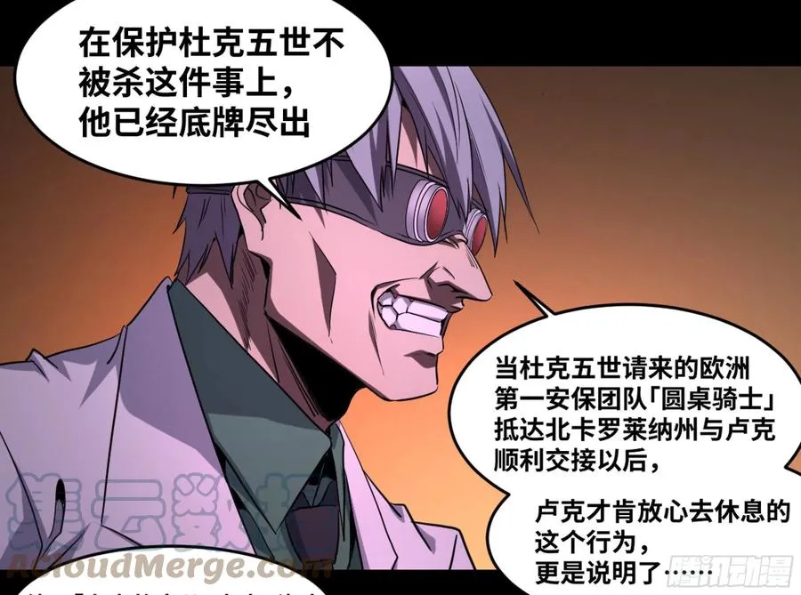 185 杀手们的狂宴 五28