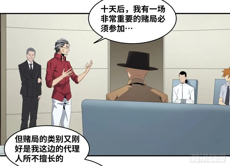 第一百零一条：待价而沽4