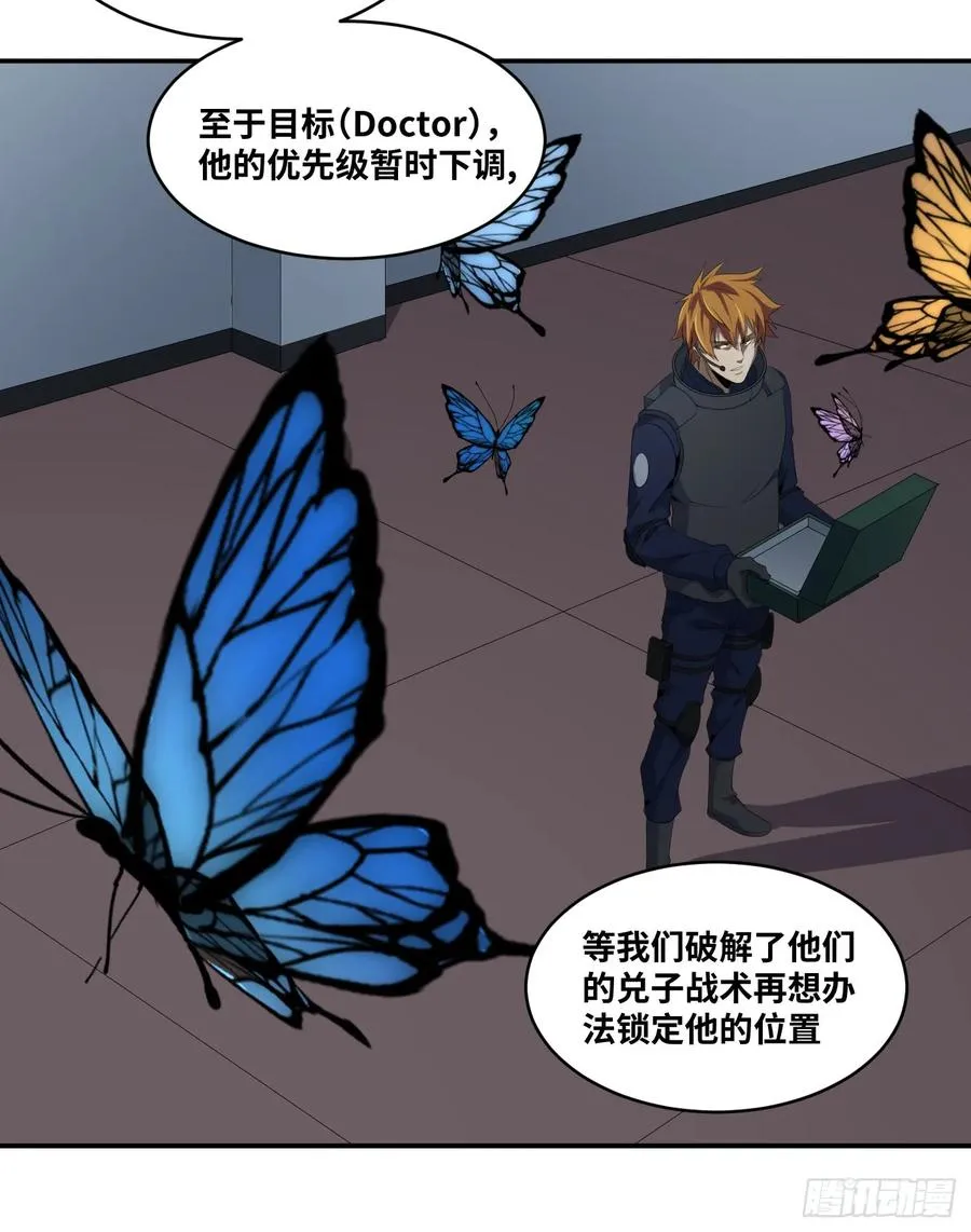 第七十七条：战术29