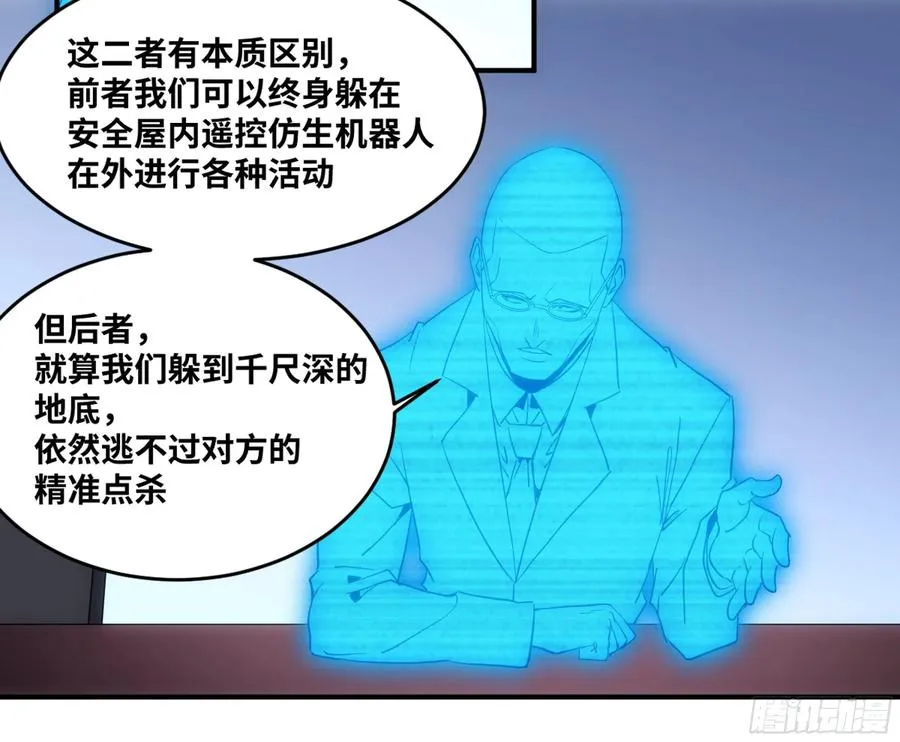 194 黄道十二宫的分崩离析9