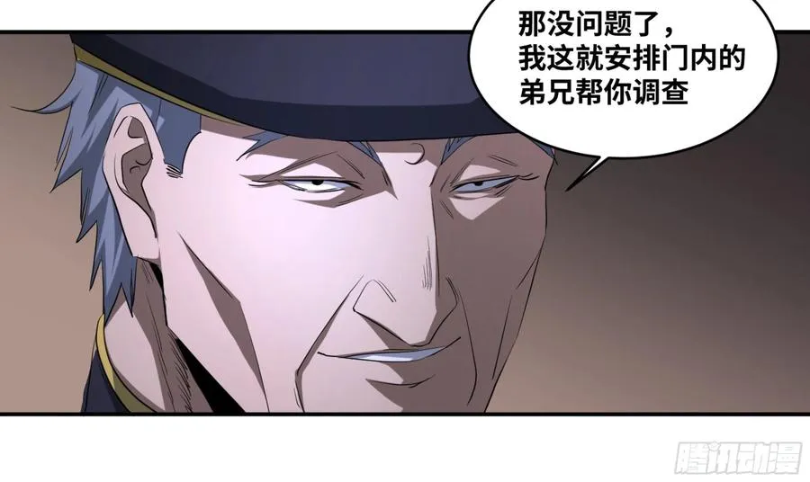 144 疤脸和多米尼克的朋友们5
