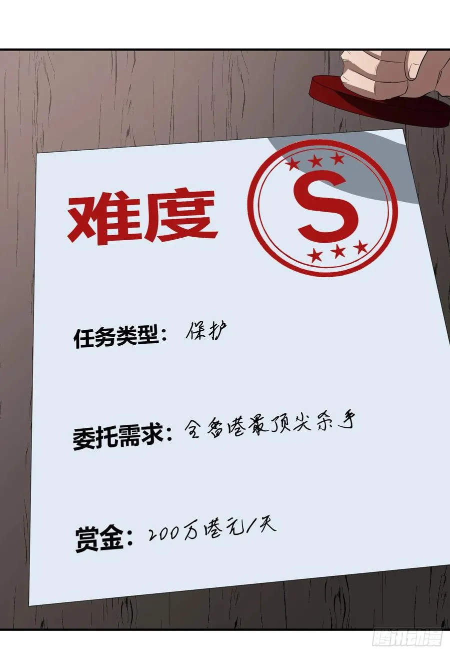 第二十八条：杀手们·五20