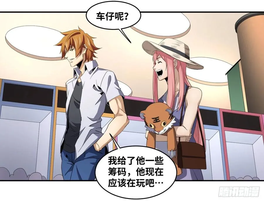 第八十七条：老朋友20
