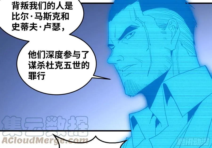 193 我们中出了叛徒30
