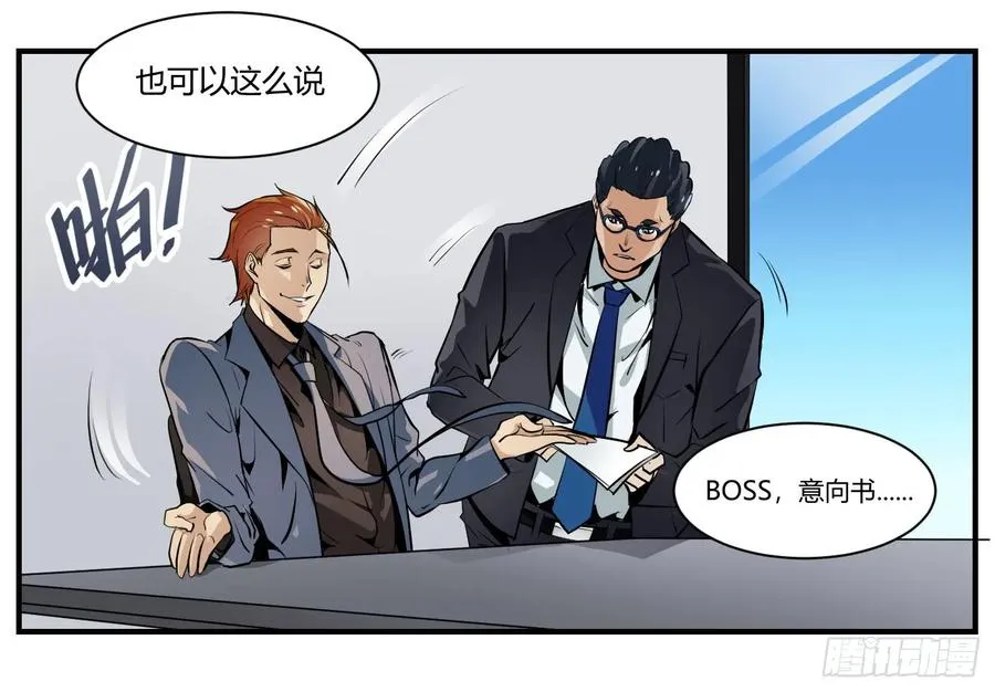 第二条：跋扈13