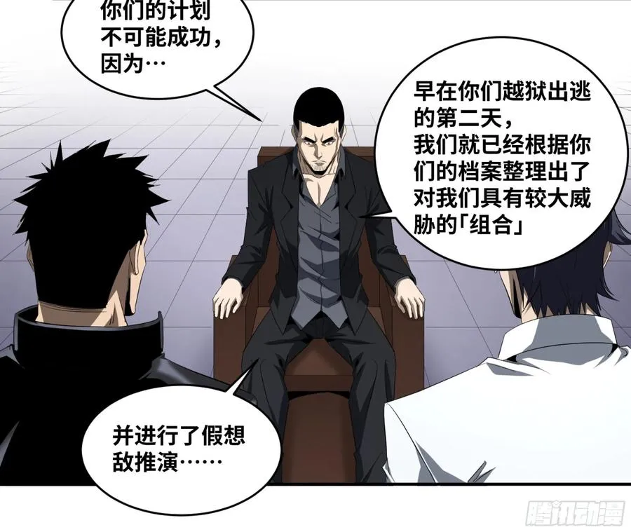 140 意料外的援兵26