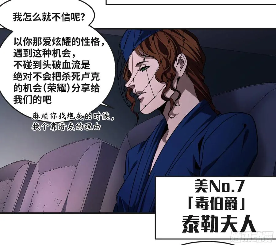 185 杀手们的狂宴 五7