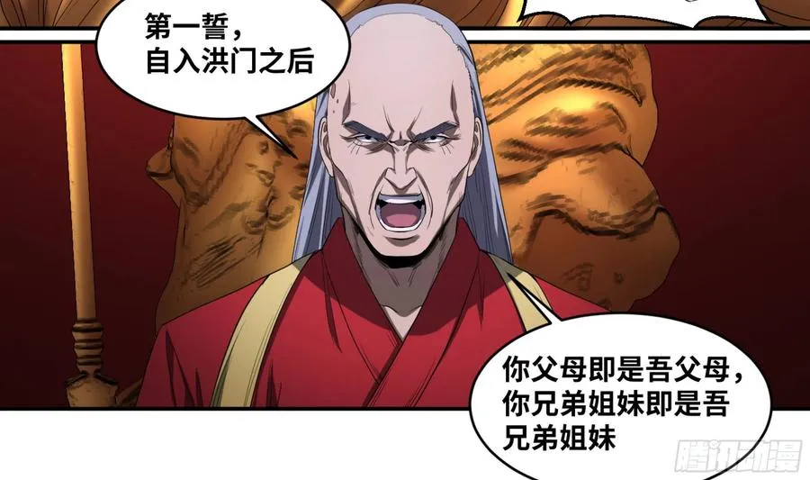 143 洪门35