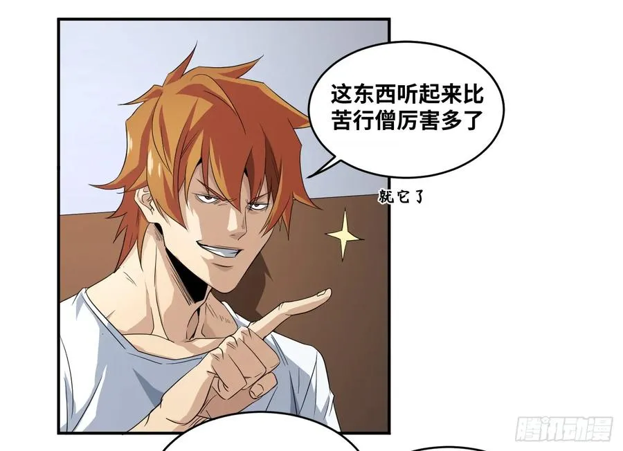 第六十七条：攻防战·五11