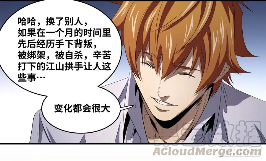 第八十七条：老朋友12