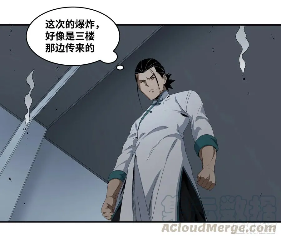 第七十七条：战术3