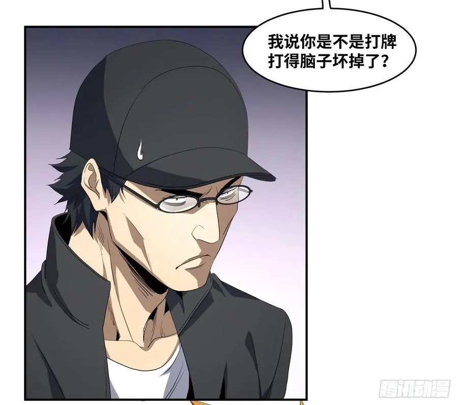 第九十三条：目标，澳门！35