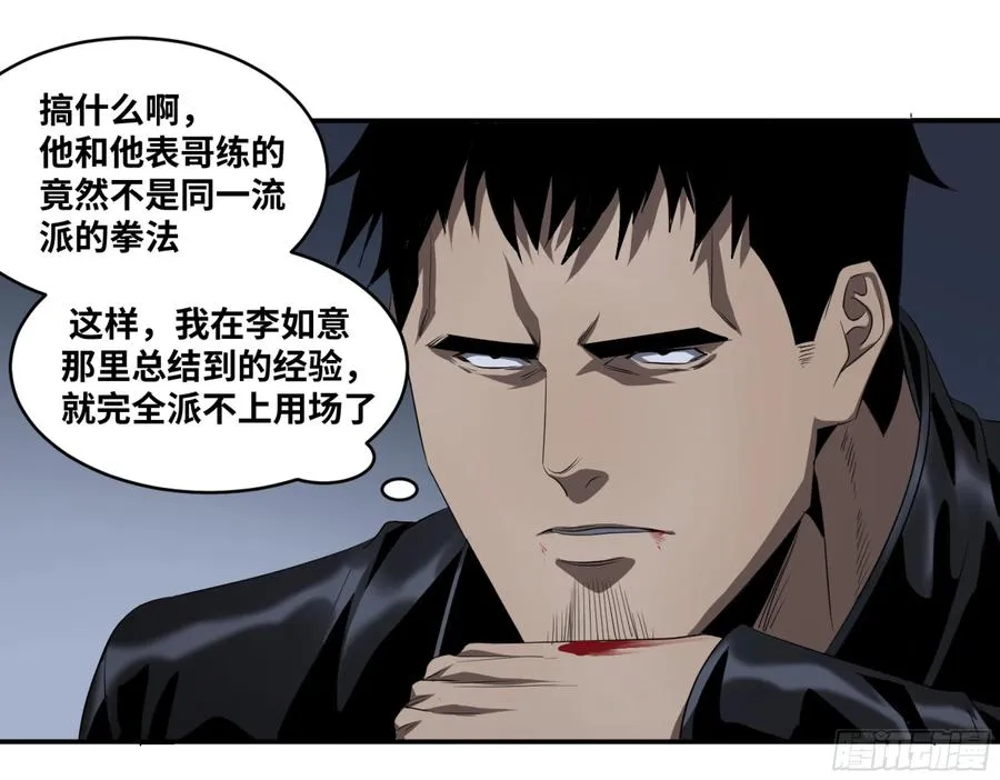 117 边境战争 八1