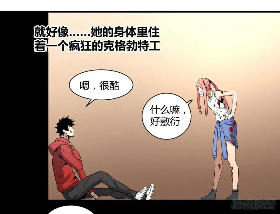 第四十九条：她？他！10