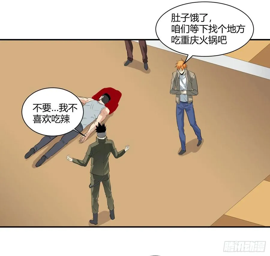 第三十七条：黑吃黑31