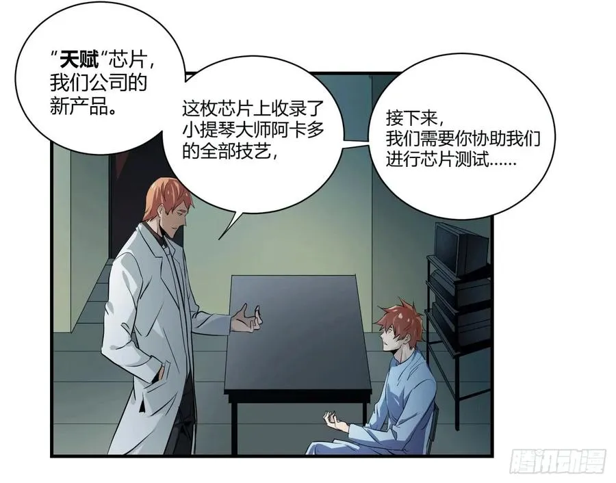 第六条：独奏25