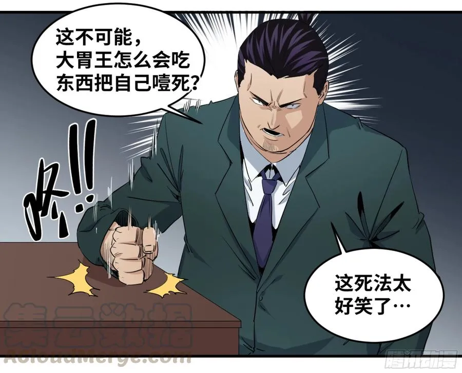 176 死神来了24