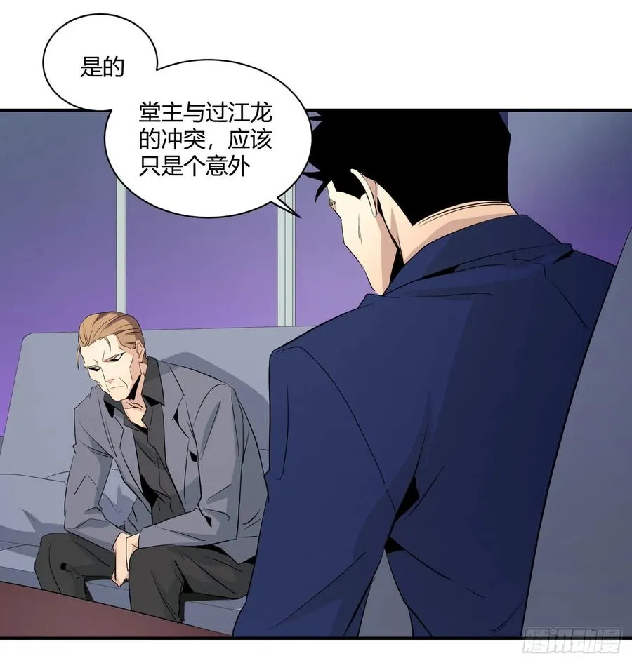 第四十一条：山竹堂的堂主了呢？13