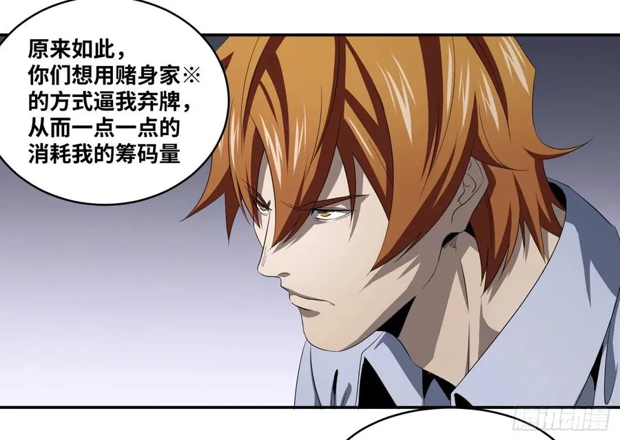 第九十八条：搅局者4