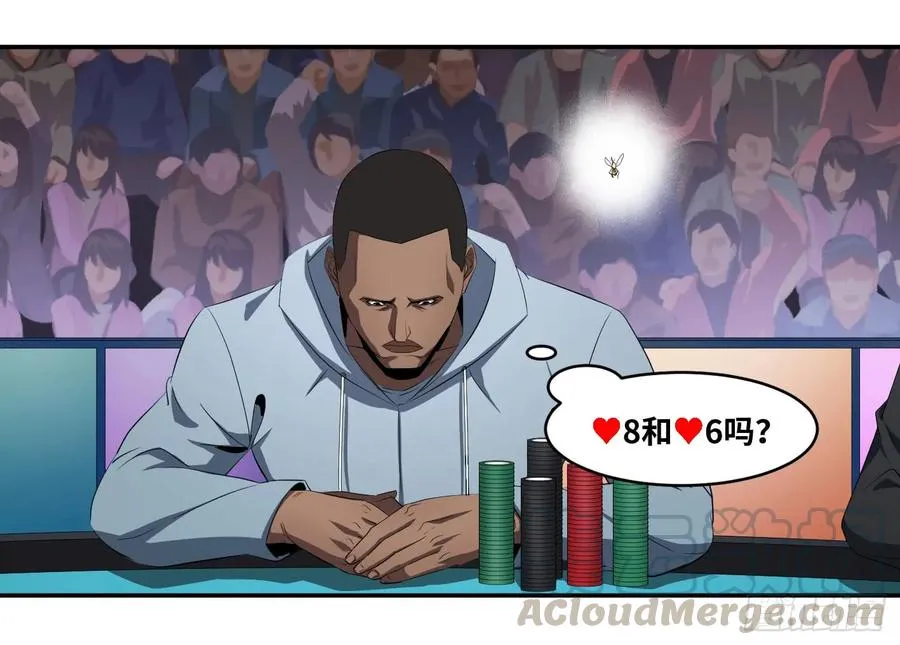 第九十八条：搅局者24