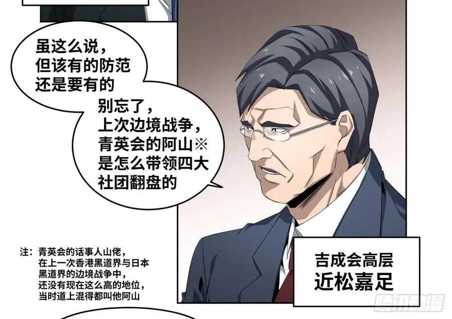 110 边境战争 一2