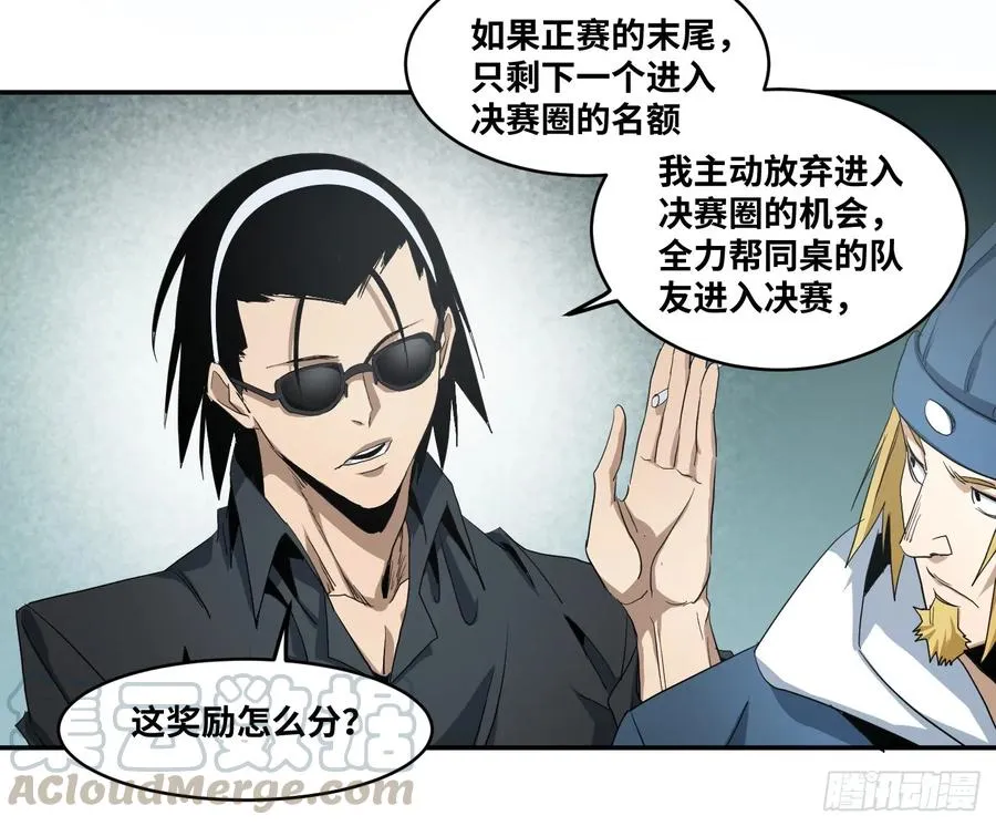 第八十九条：计划9