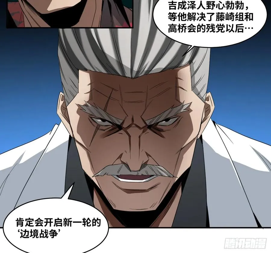 第五十五条：四大社团22