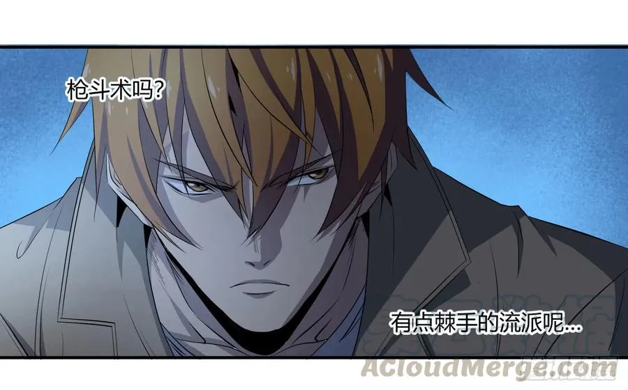 第三十三条：欺诈师8