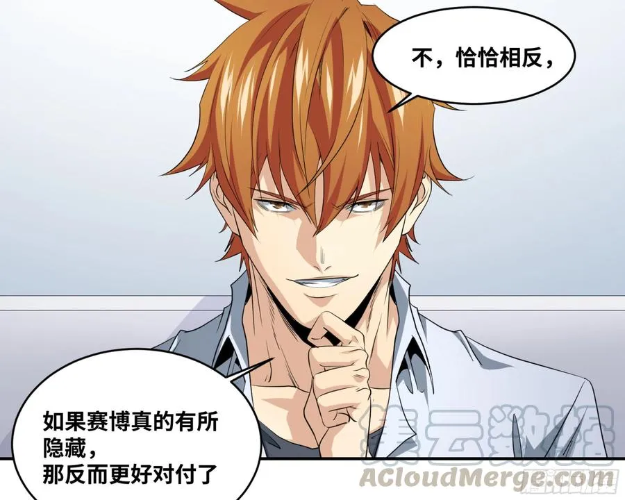 152 赛博的野心12
