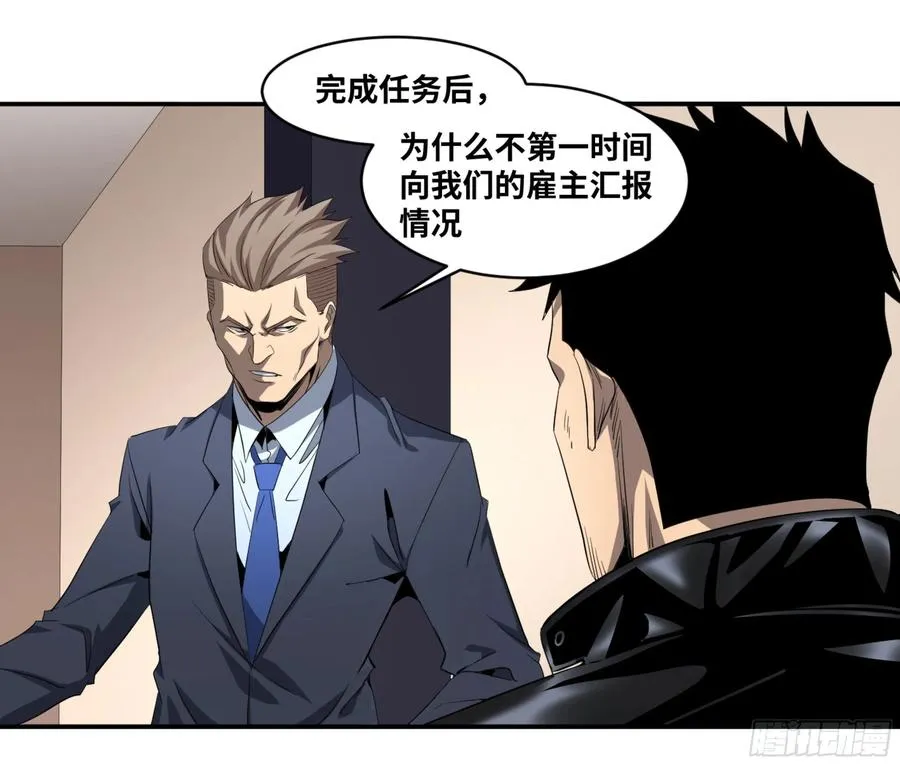 133 「伪装者」23