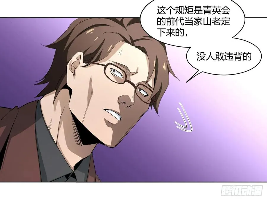 第三十七条：黑吃黑25