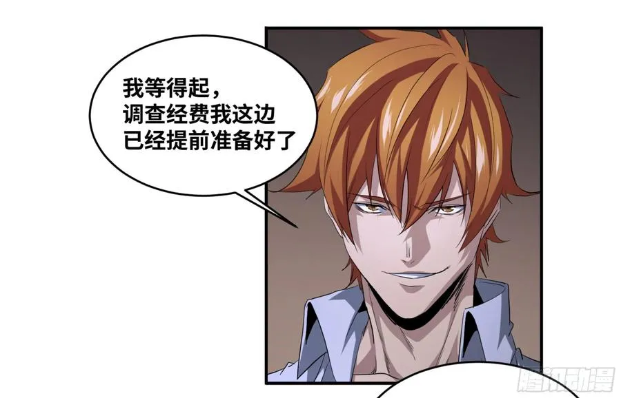 144 疤脸和多米尼克的朋友们4