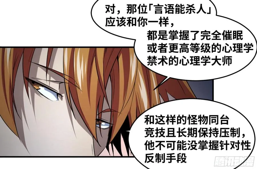 189 恐怖的强运13