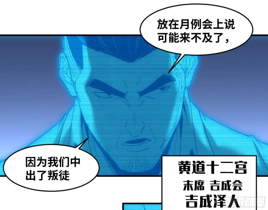 193 我们中出了叛徒25