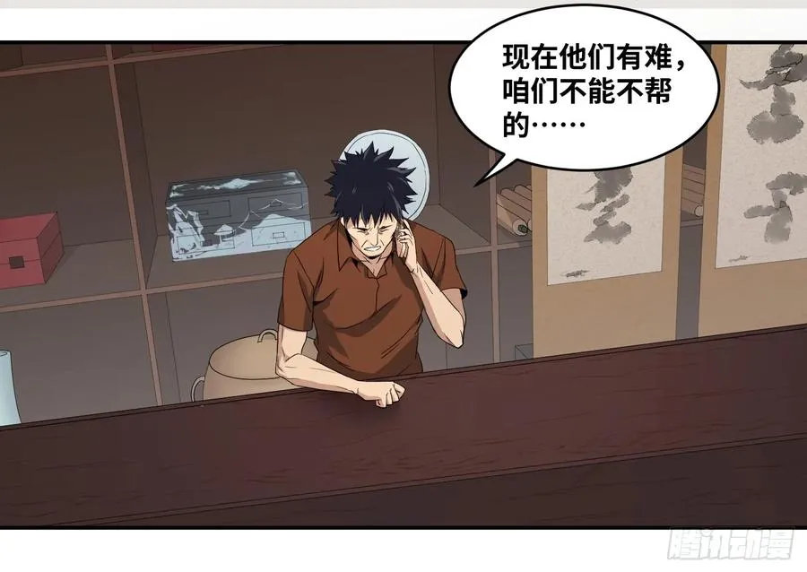 第六十五条：攻防战·三20
